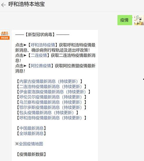 呼伦贝尔爆料最新消息,揭秘神秘事件背后的真相